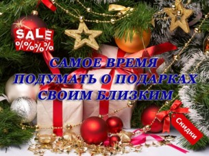 Самый лучший подарок для женщины на Новый Год -это шуба !